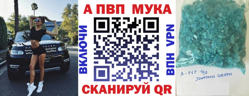 Купить закладки  Котельниково  APVP СК КРИС 
