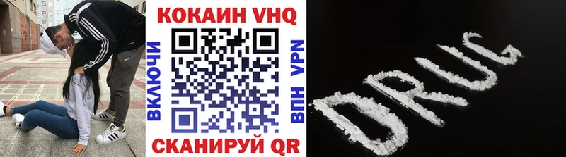 Купить закладки  Котельниково  КОКАИН VHQ 