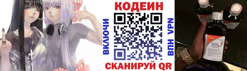 Купить  Котельниково  Кодеиновый сироп Lean Purple Drank 