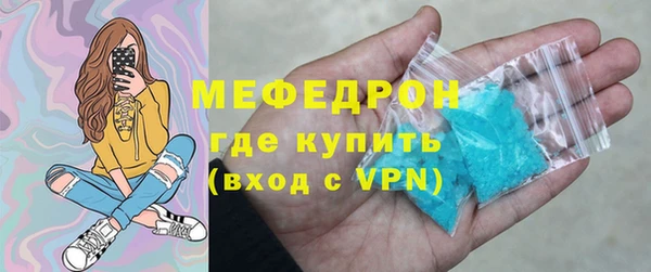 мефедрон Каменногорск