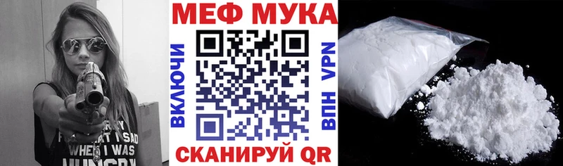 МЯУ-МЯУ кристаллы  Купить  Котельниково 